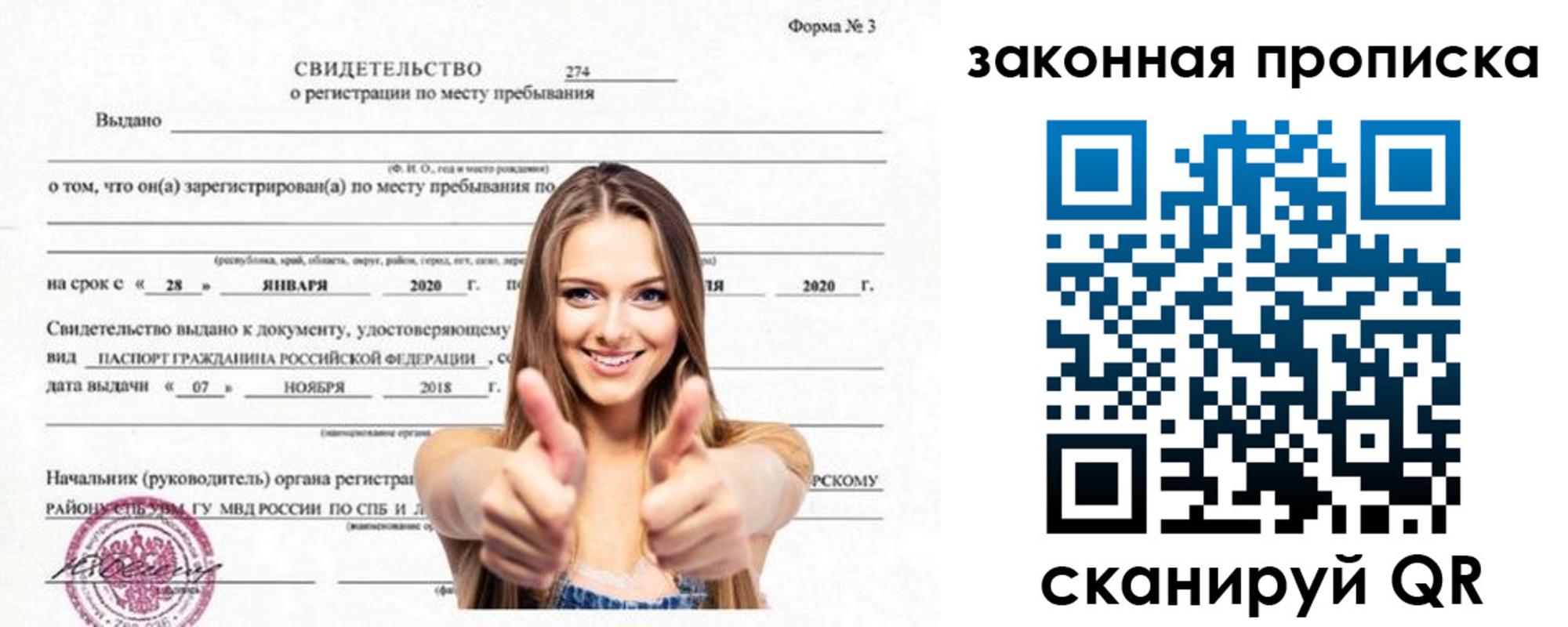 прописка от собственника в Новозыбкове