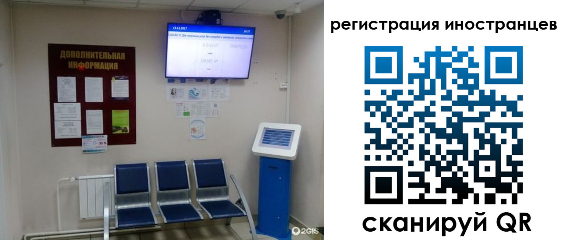 временная регистрация гарантия в Новозыбкове