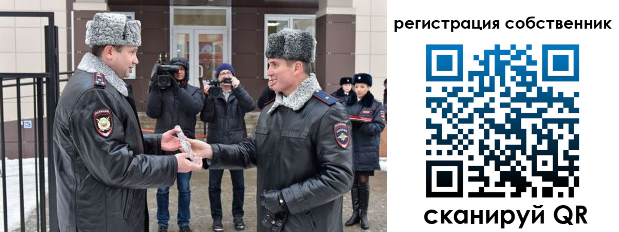временная регистрация для школы в Новозыбкове