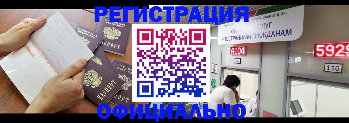 регистрация в Новозыбкове