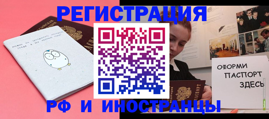 прописка 2025 в Новозыбкове