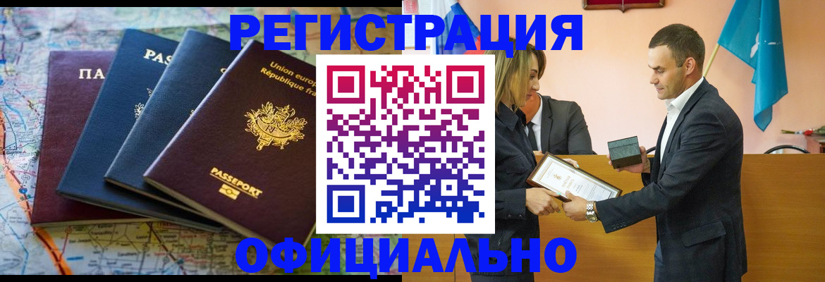 прописка в квартире в Новозыбкове