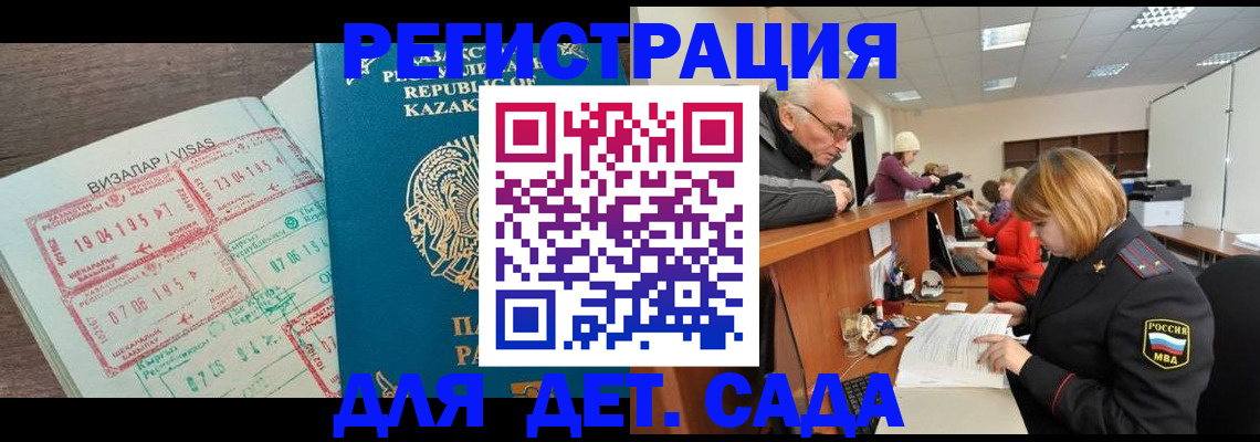 прописка гарантия в Новозыбкове