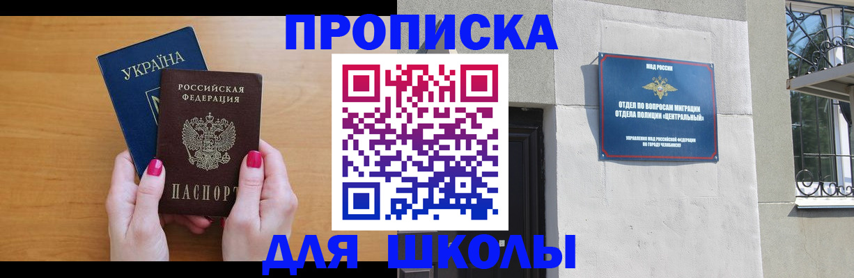 прописка для кредита в Новозыбкове